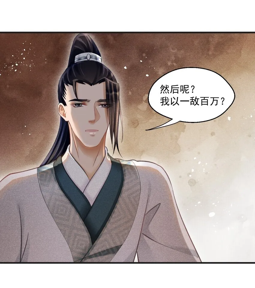 020 是王爷自己要送的！ 第12页