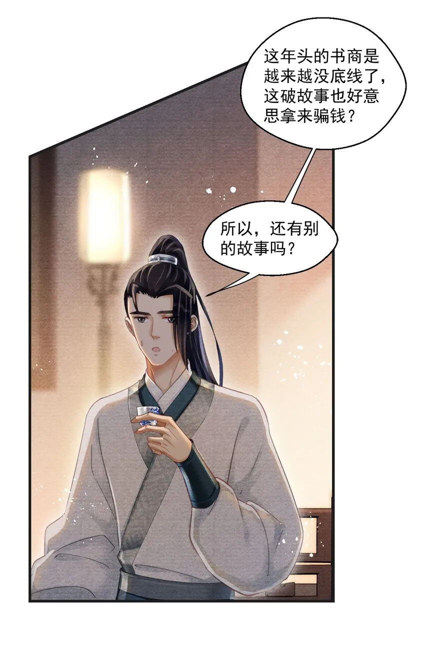020 是王爷自己要送的！ 第14页