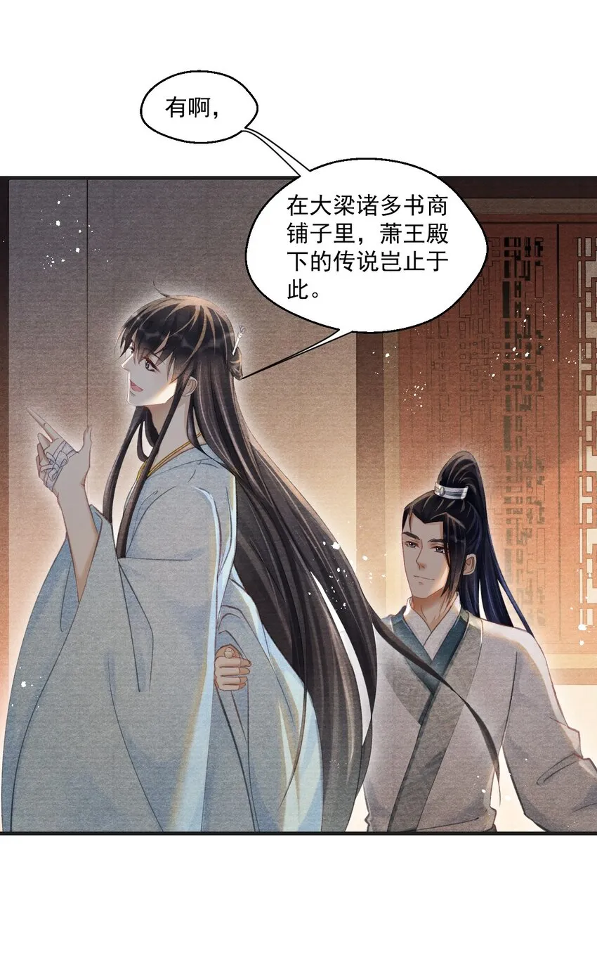 020 是王爷自己要送的！ 第15页
