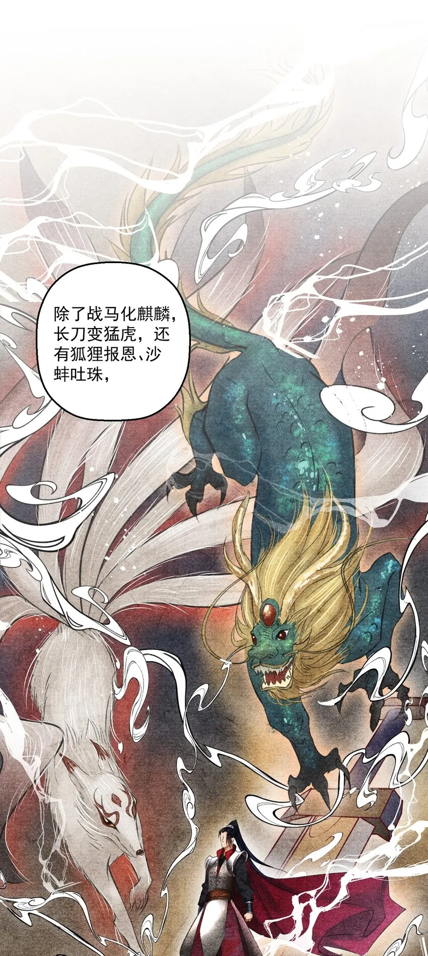 020 是王爷自己要送的！ 第16页