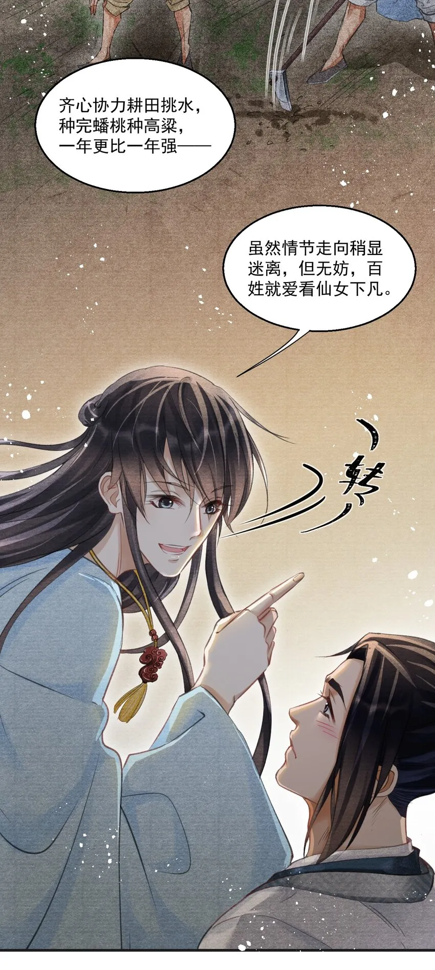 020 是王爷自己要送的！ 第18页