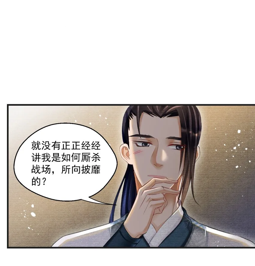 020 是王爷自己要送的！ 第19页