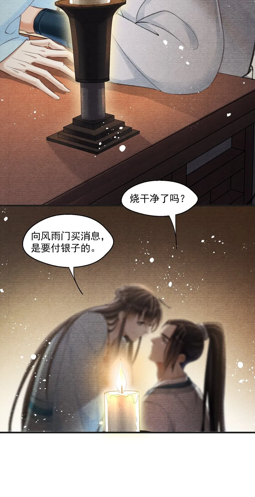 020 是王爷自己要送的！ 第21页