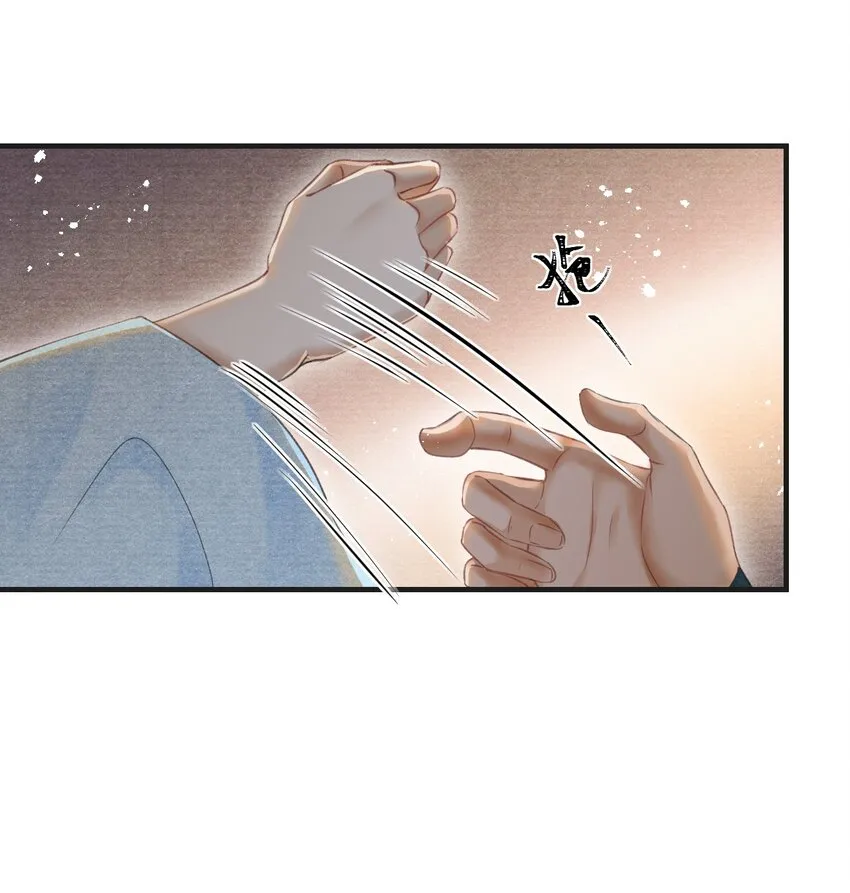 020 是王爷自己要送的！ 第23页