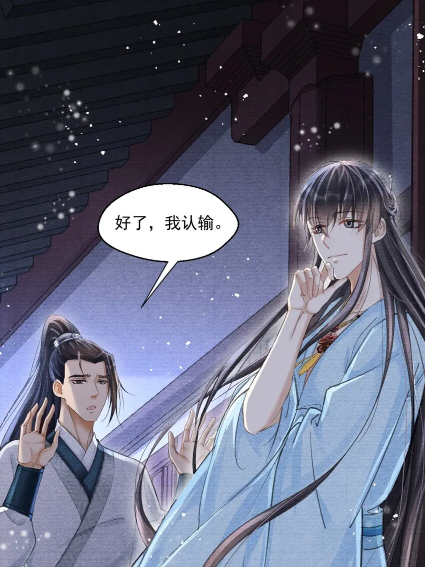 020 是王爷自己要送的！ 第37页