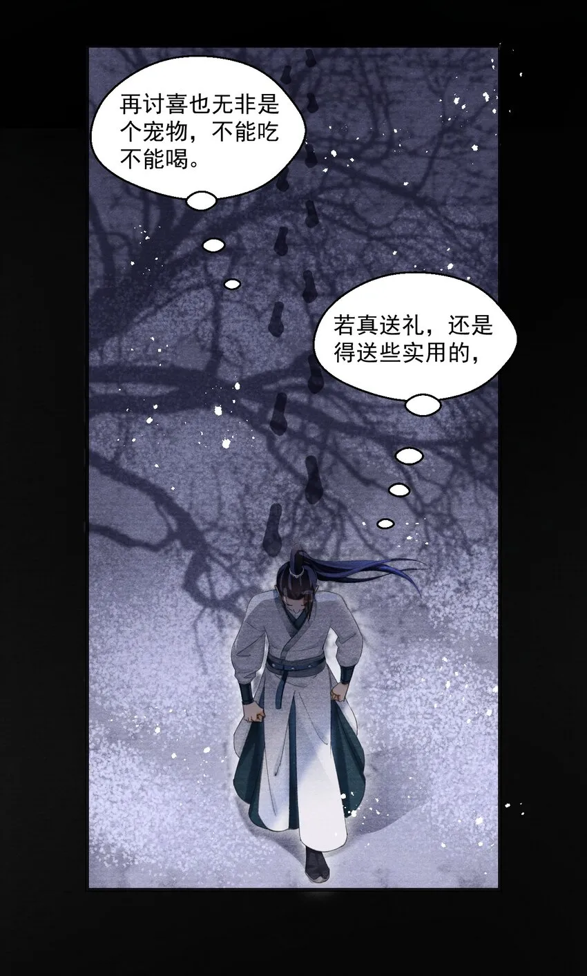 022 别碰我！ 第12页