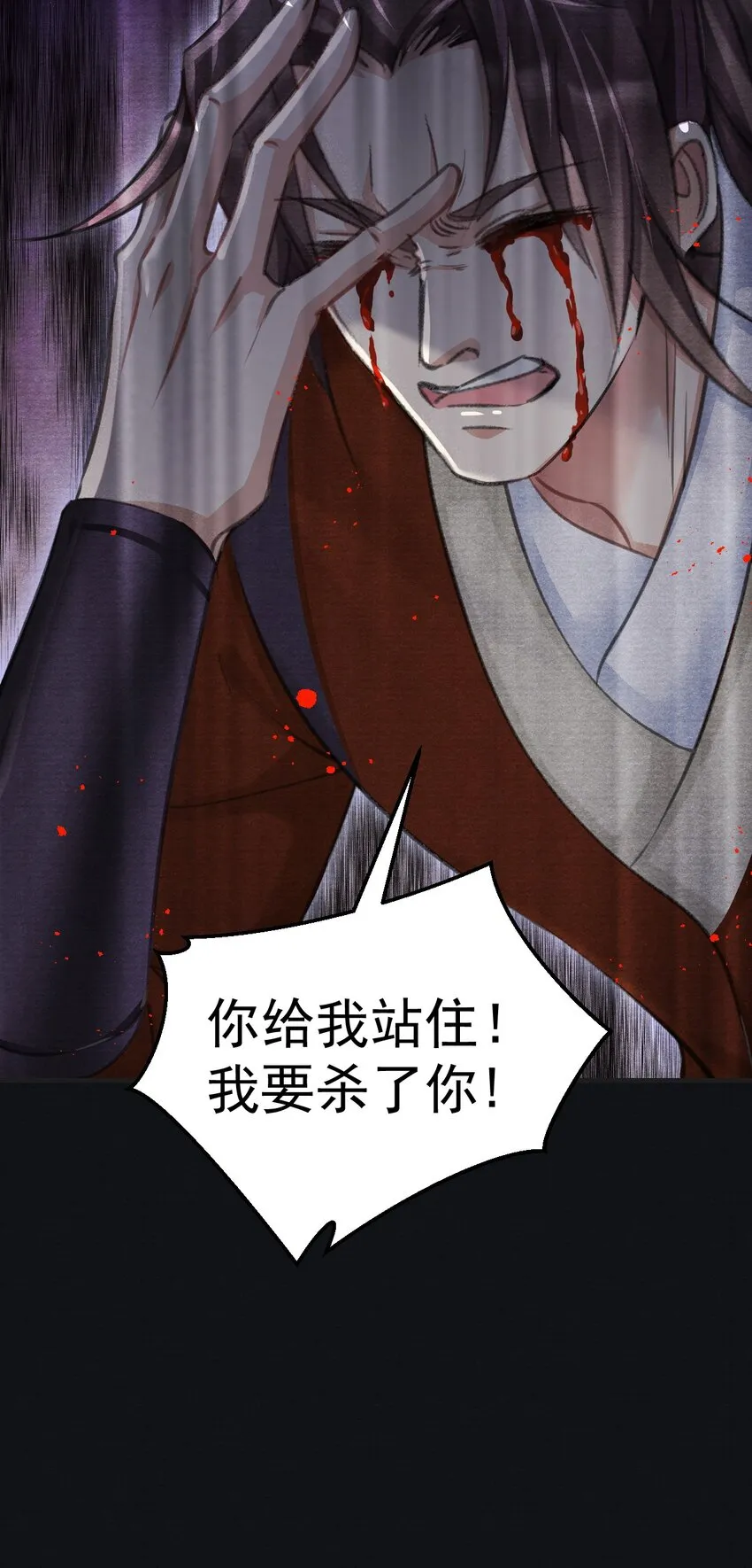 024 神秘黑影 第38页