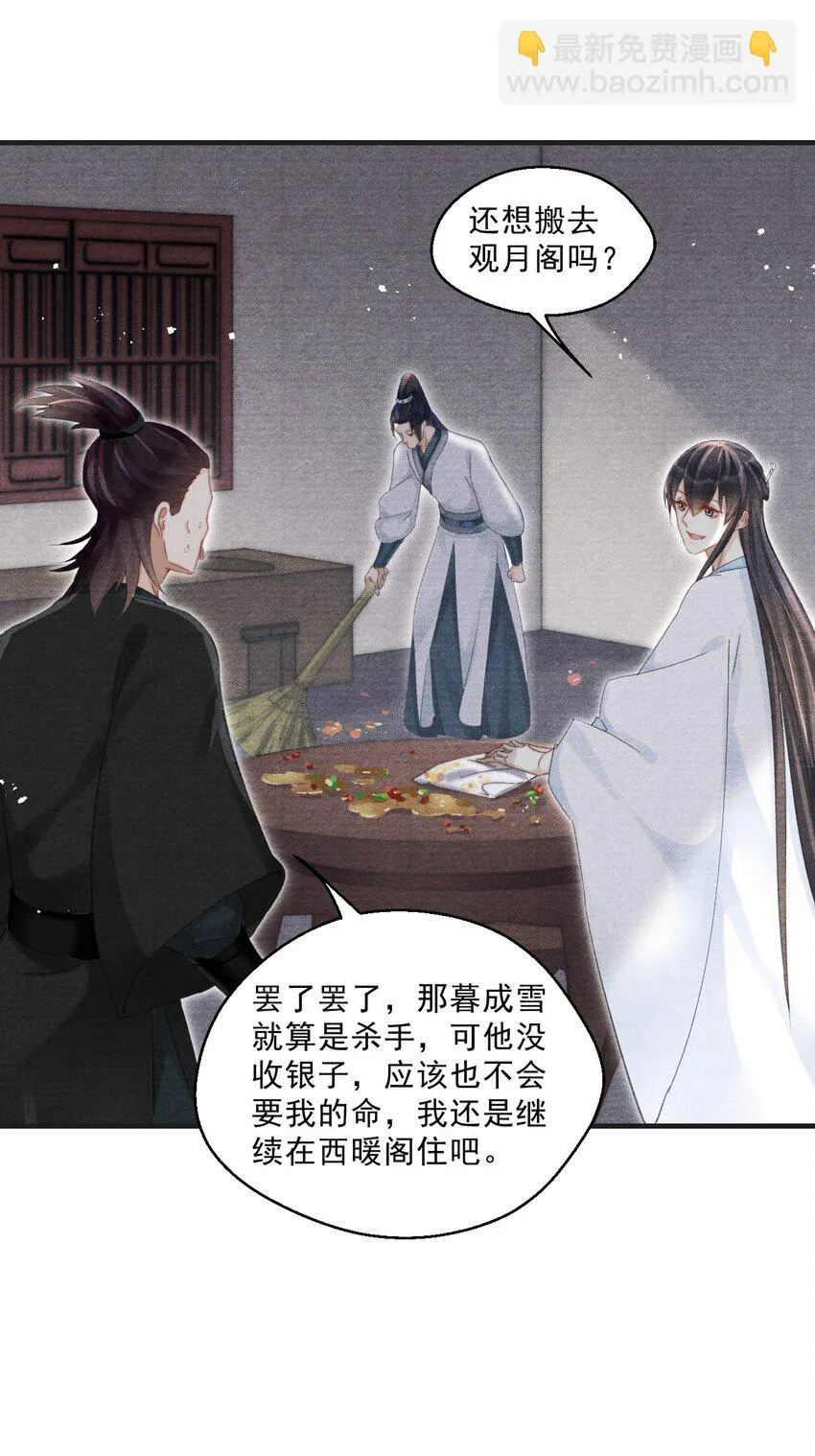 032 剩四个人 第5页