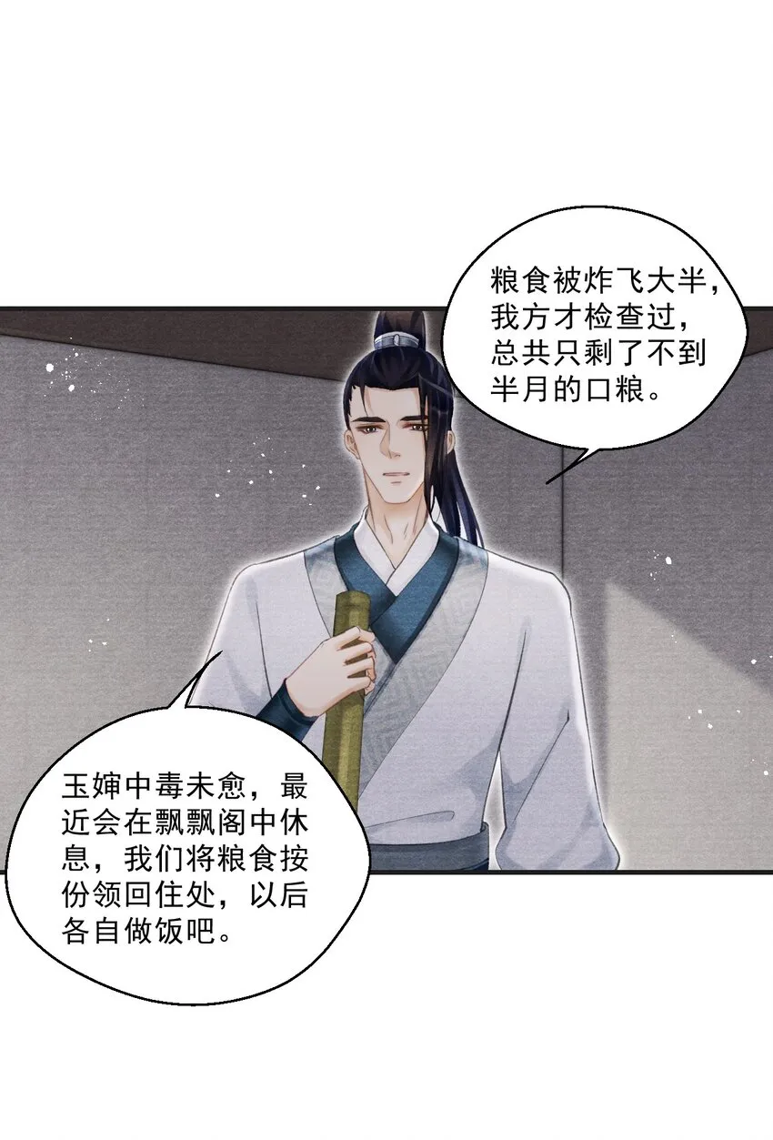 032 剩四个人 第6页