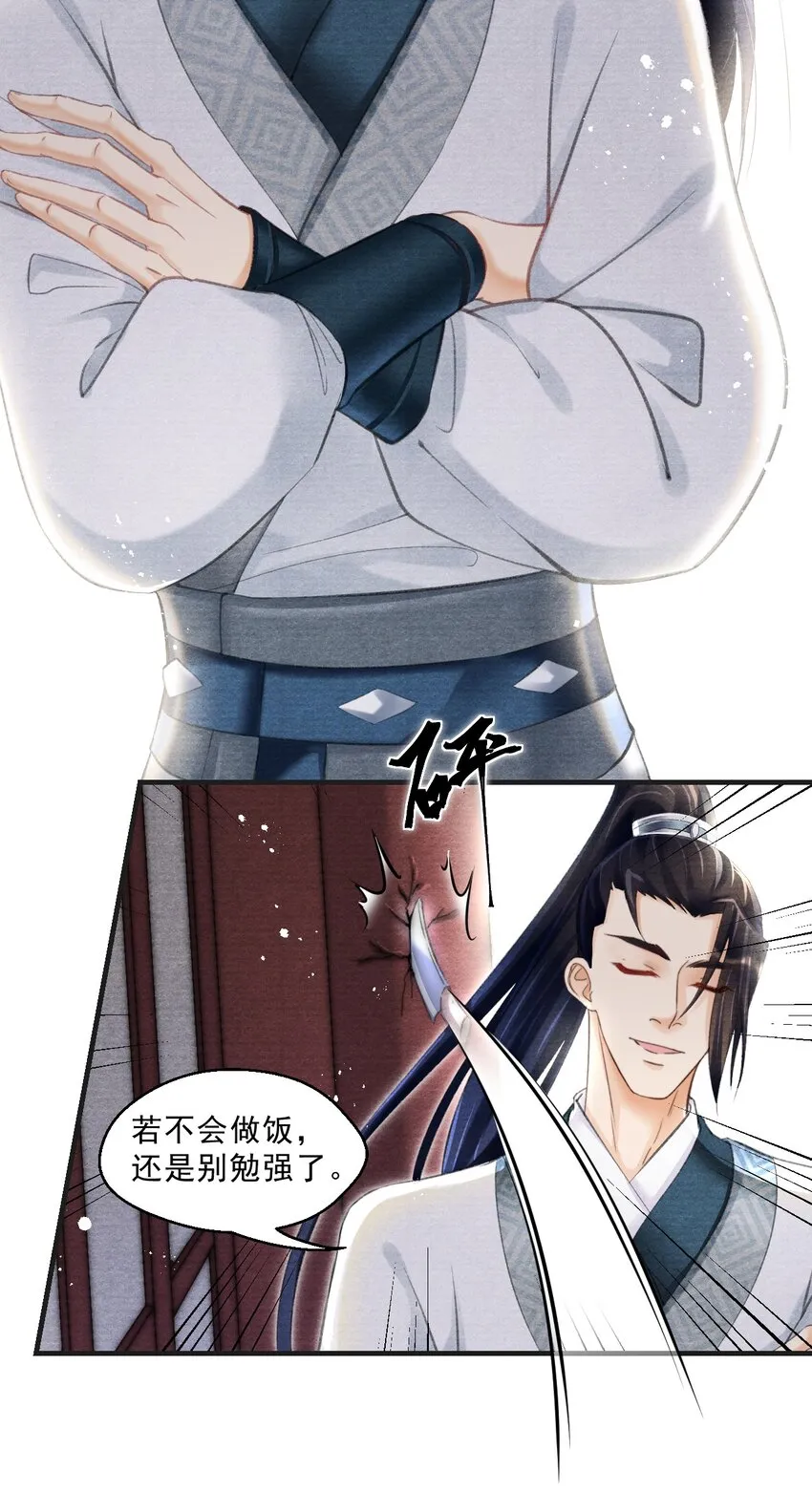 032 剩四个人 第10页