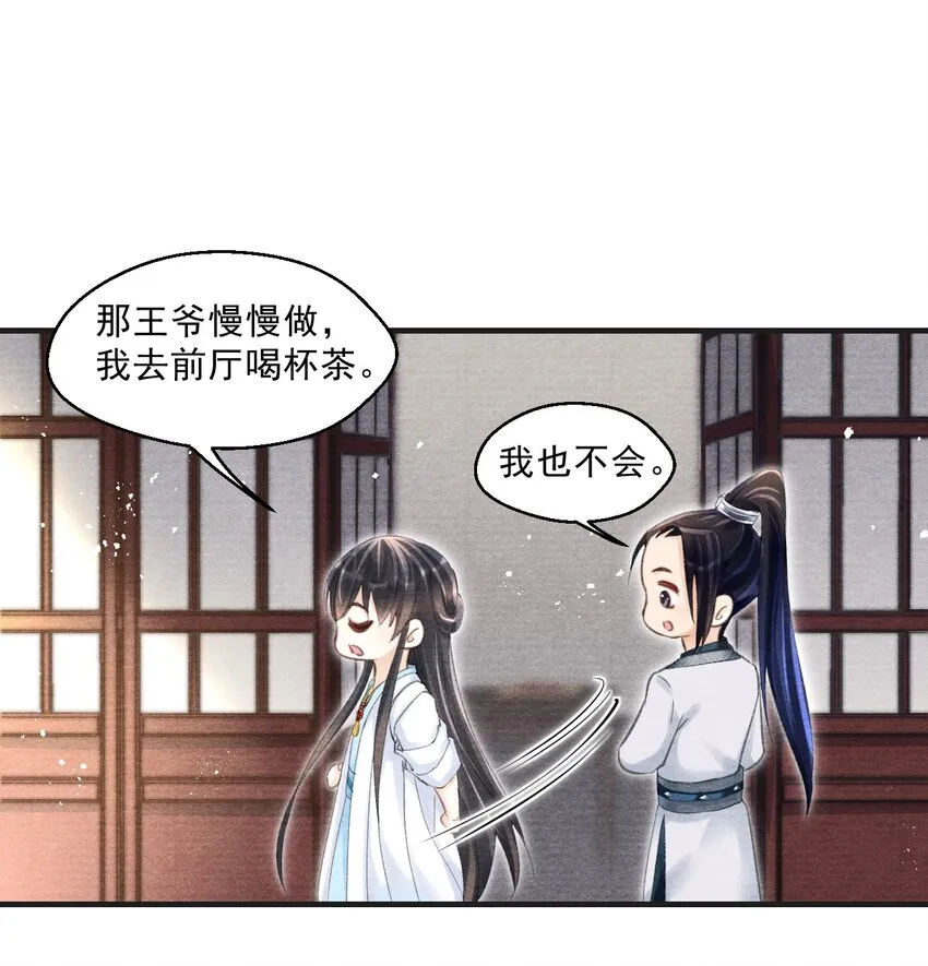 032 剩四个人 第11页