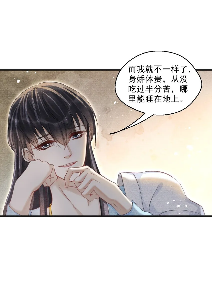 032 剩四个人 第18页