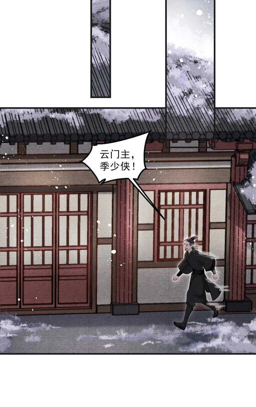 032 剩四个人 第24页