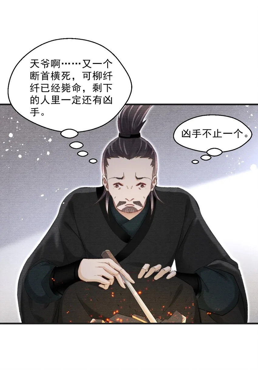032 剩四个人 第30页