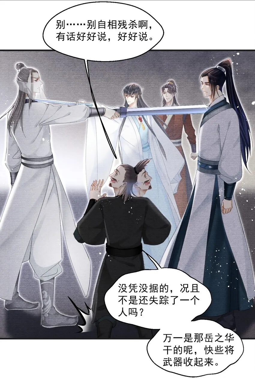 032 剩四个人 第33页