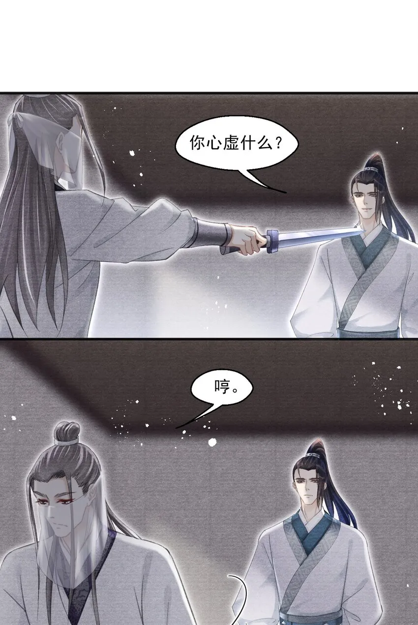 032 剩四个人 第34页