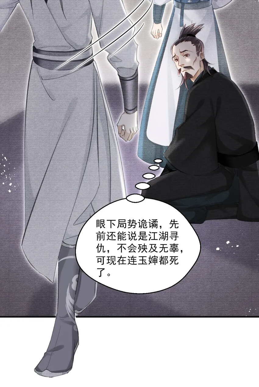 032 剩四个人 第35页