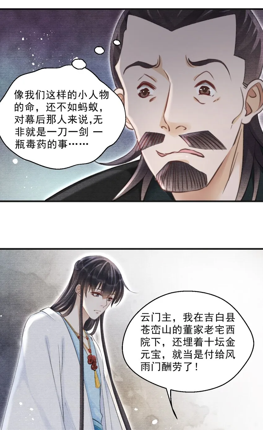 032 剩四个人 第36页