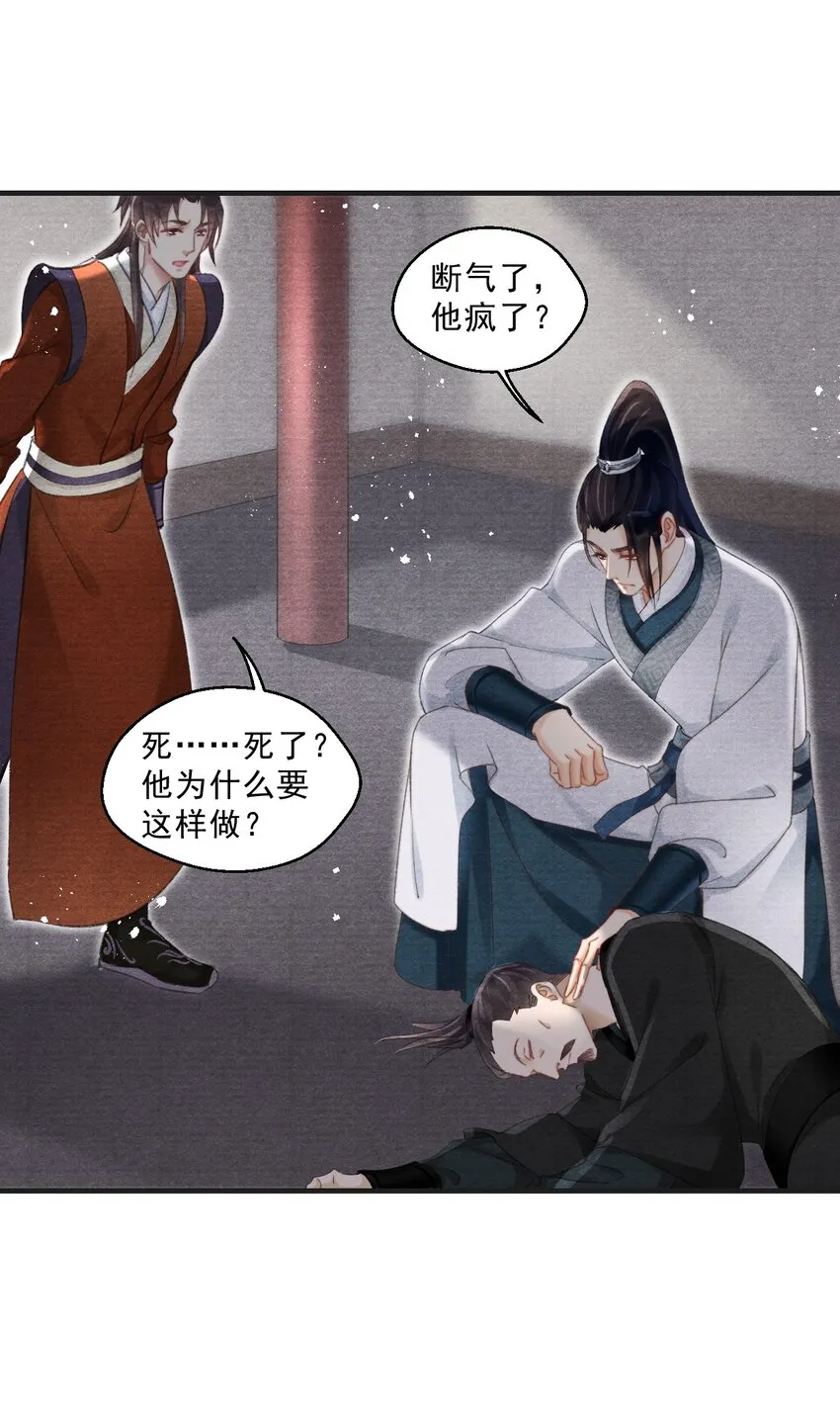032 剩四个人 第39页