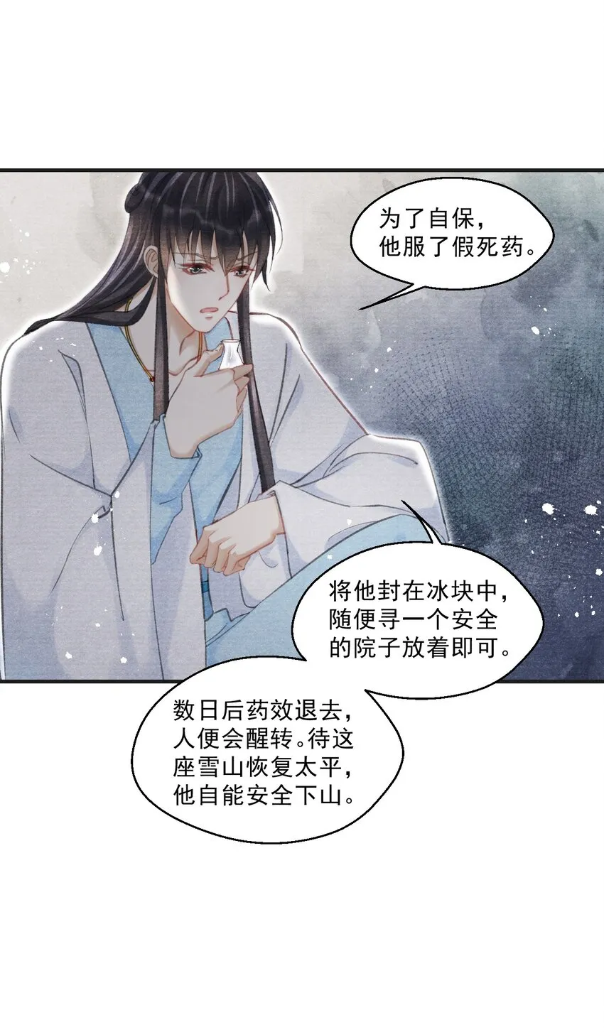 032 剩四个人 第40页