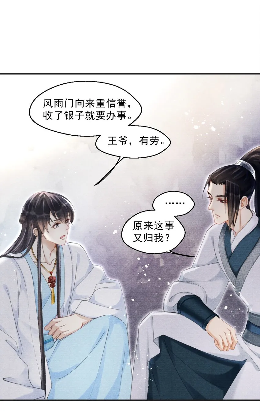 032 剩四个人 第41页