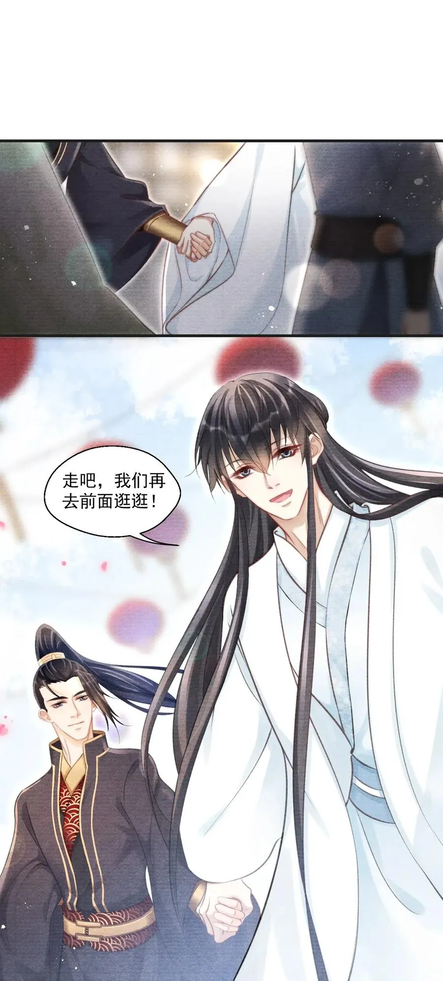 042 王爷真会哄人！ 第12页