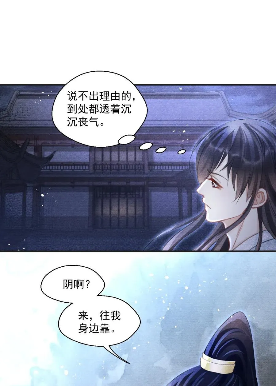 045 来嘛，多蹭一会儿 第24页