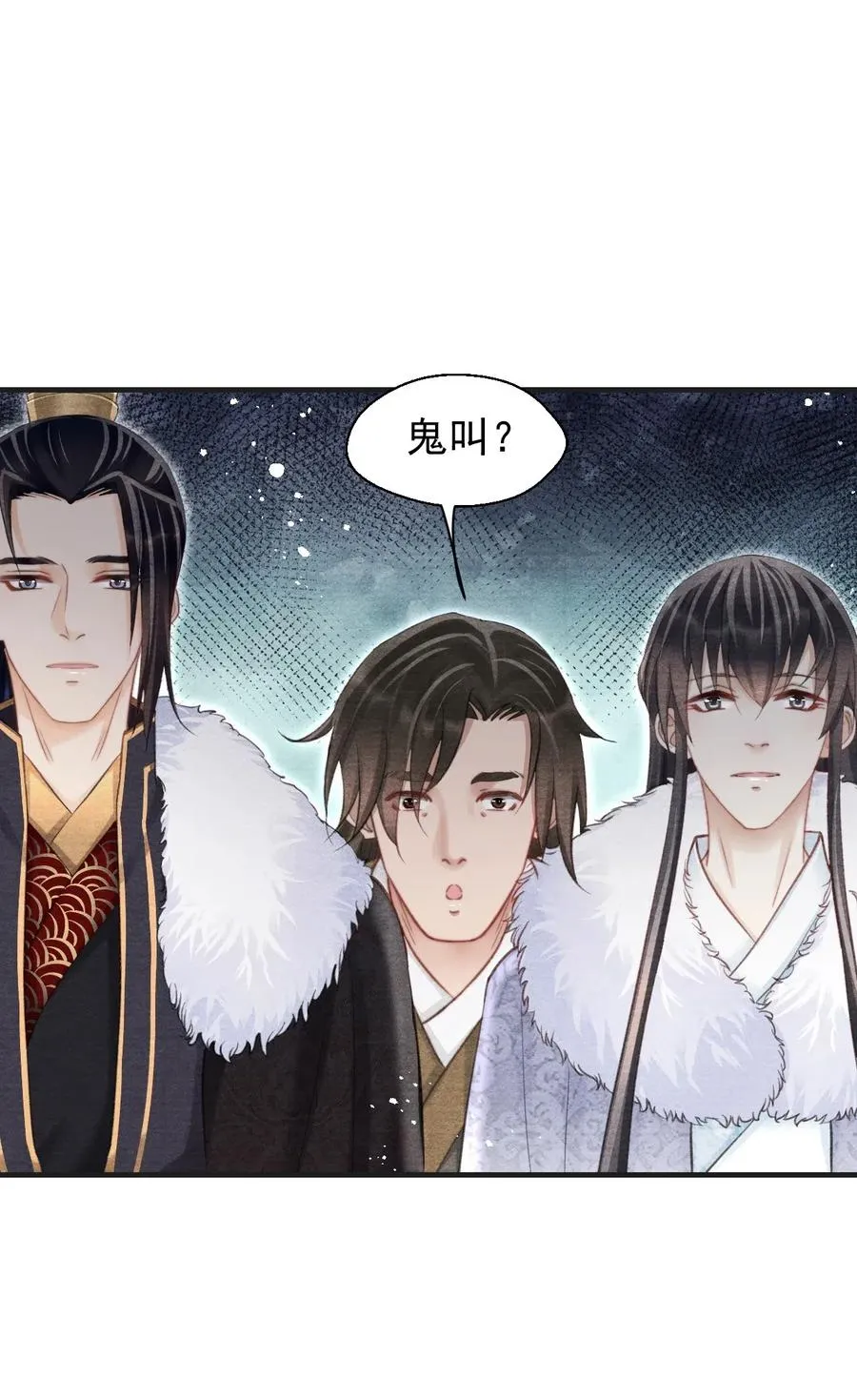 046 虎啸武馆 第32页