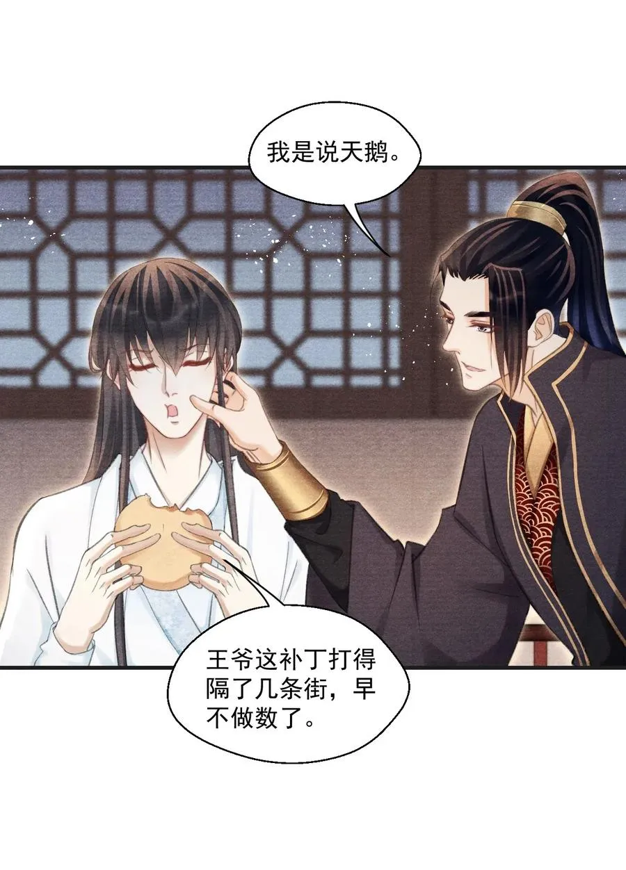 050 门主被欺负了？！ 第15页