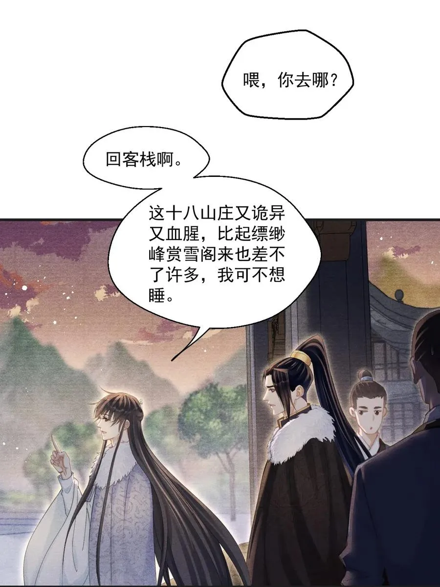 052 王爷这做派怕是要挨打 第6页