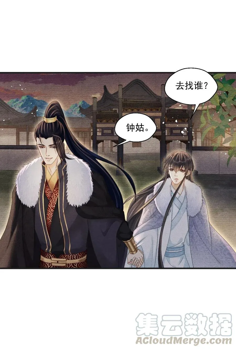 052 王爷这做派怕是要挨打 第11页