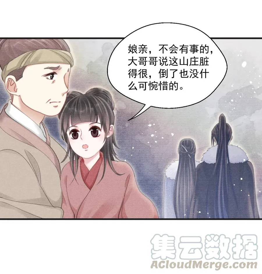 052 王爷这做派怕是要挨打 第19页