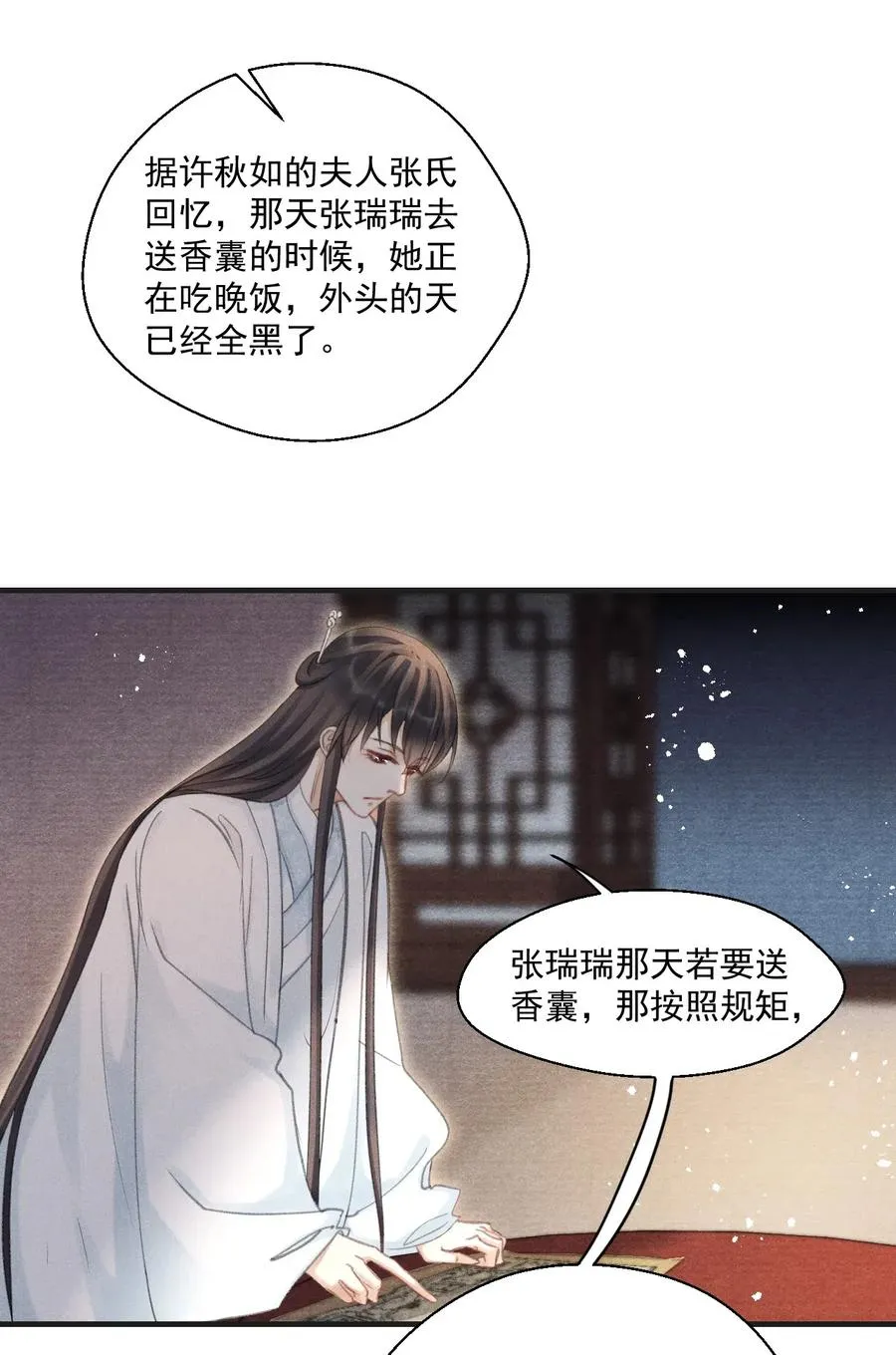 052 王爷这做派怕是要挨打 第24页