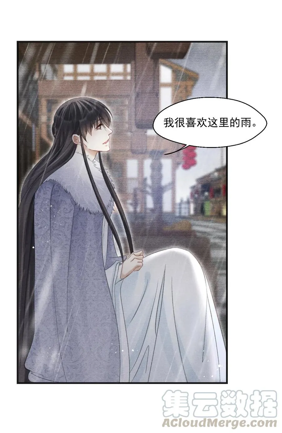 054 抱得美人归 第7页