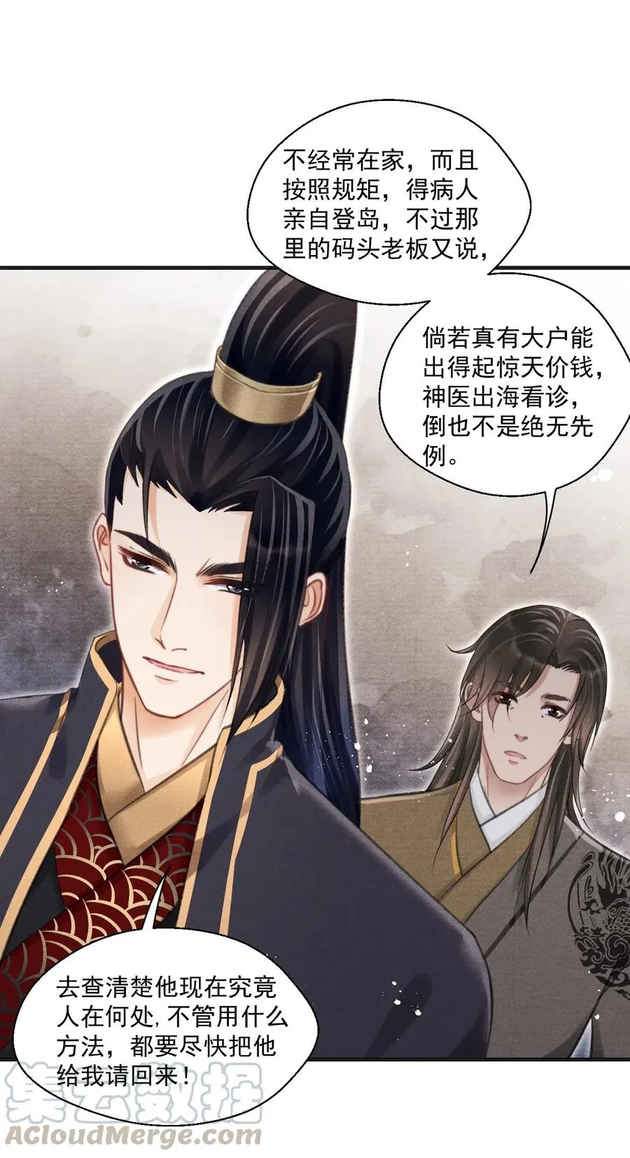 054 抱得美人归 第23页