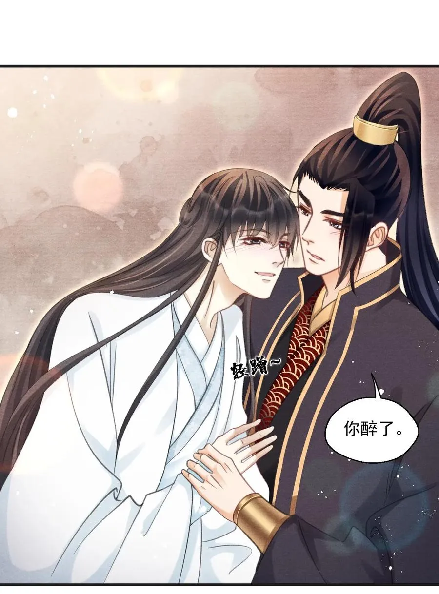 055 酒不醉人人自醉 第17页