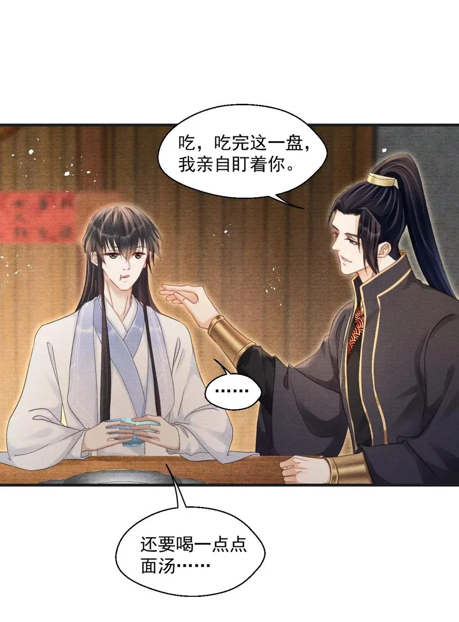 056 我娘也归你了 第38页