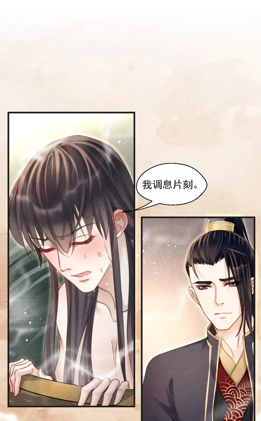 057 王爷打算一直盯着吗？ 第8页
