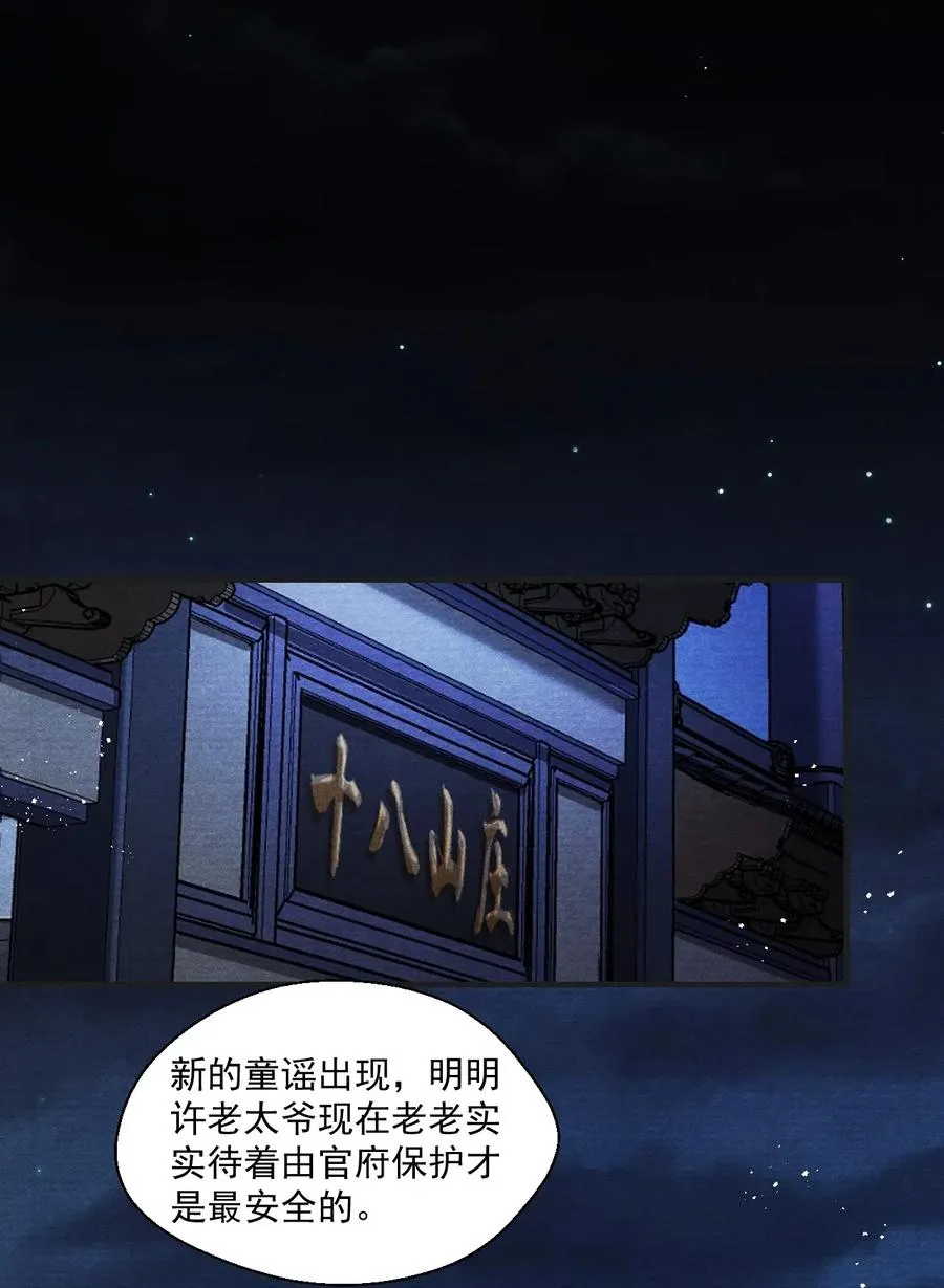 058 没半句真话 第4页