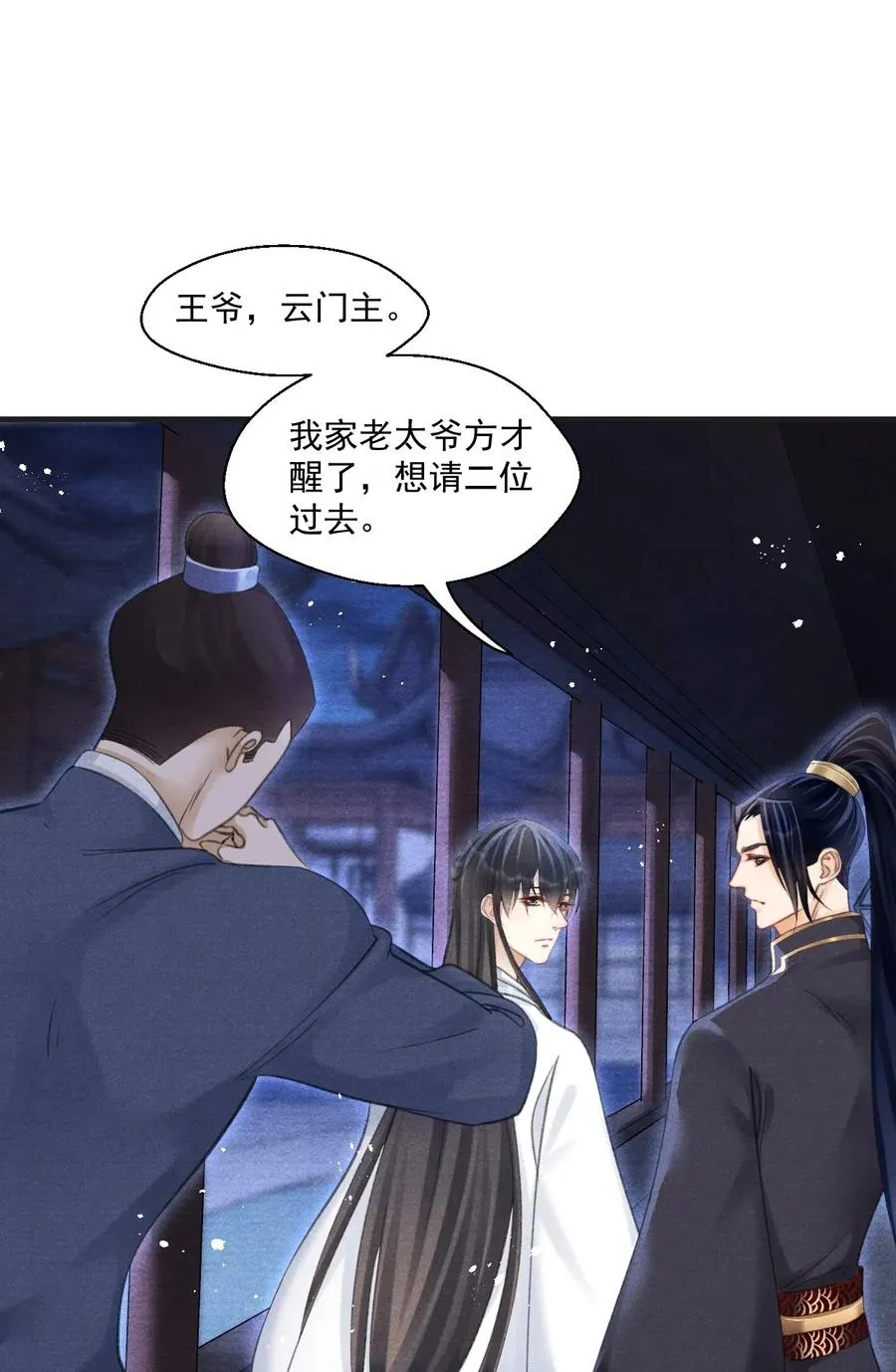 058 没半句真话 第8页