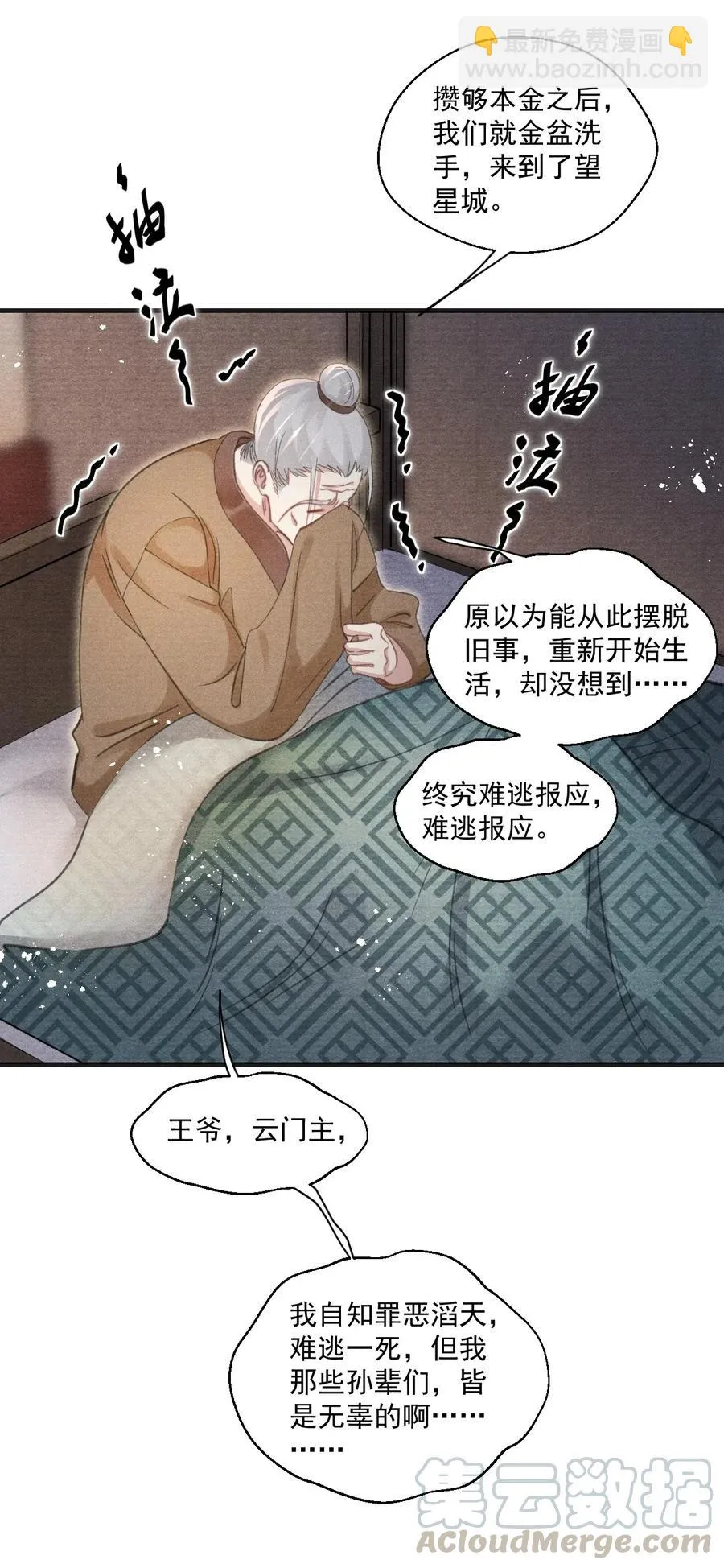 058 没半句真话 第13页