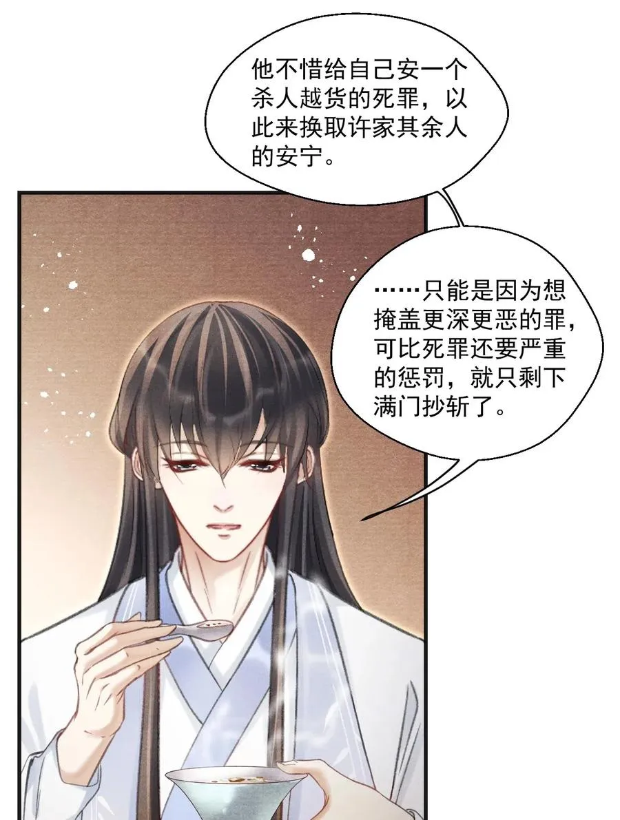 058 没半句真话 第16页