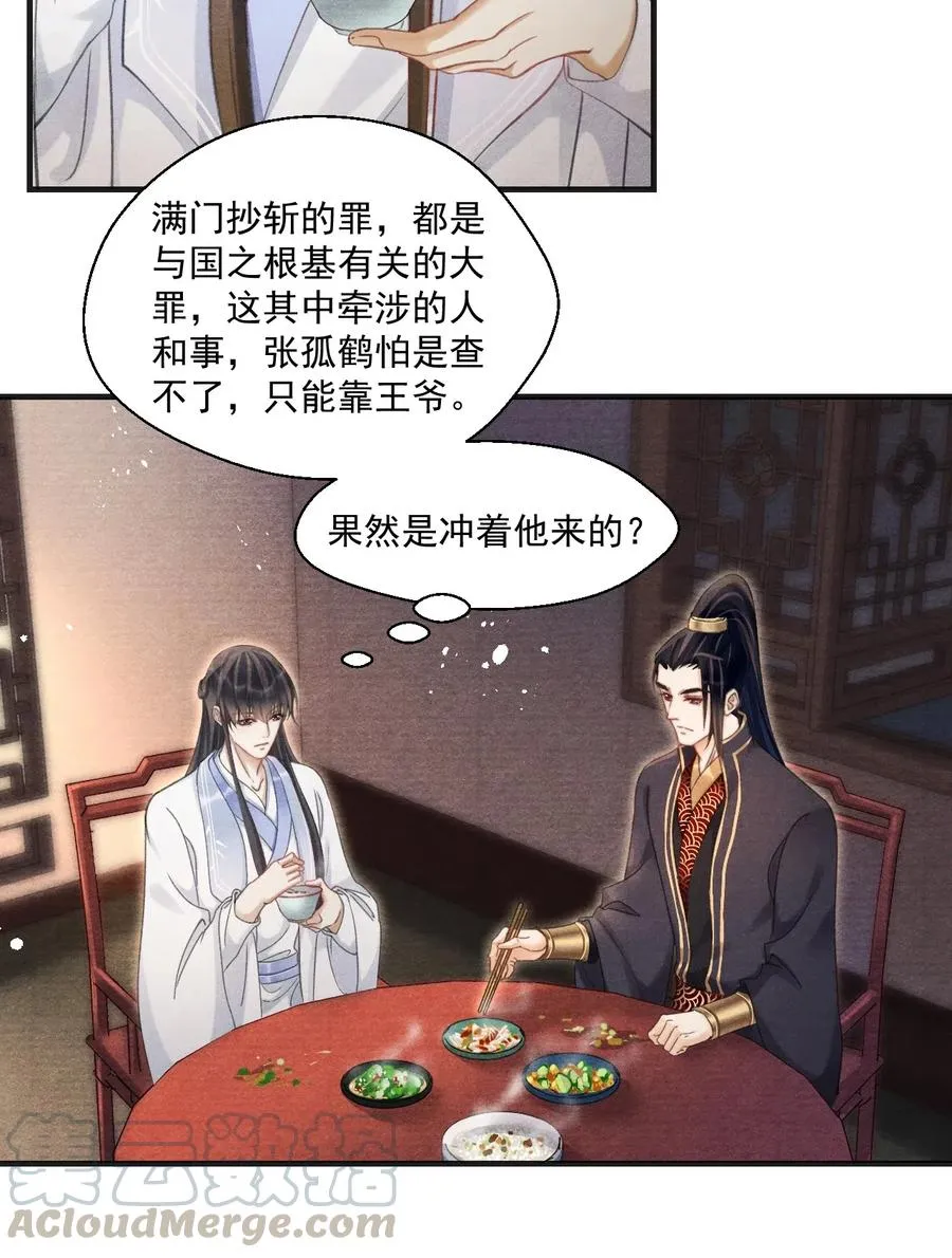 058 没半句真话 第17页