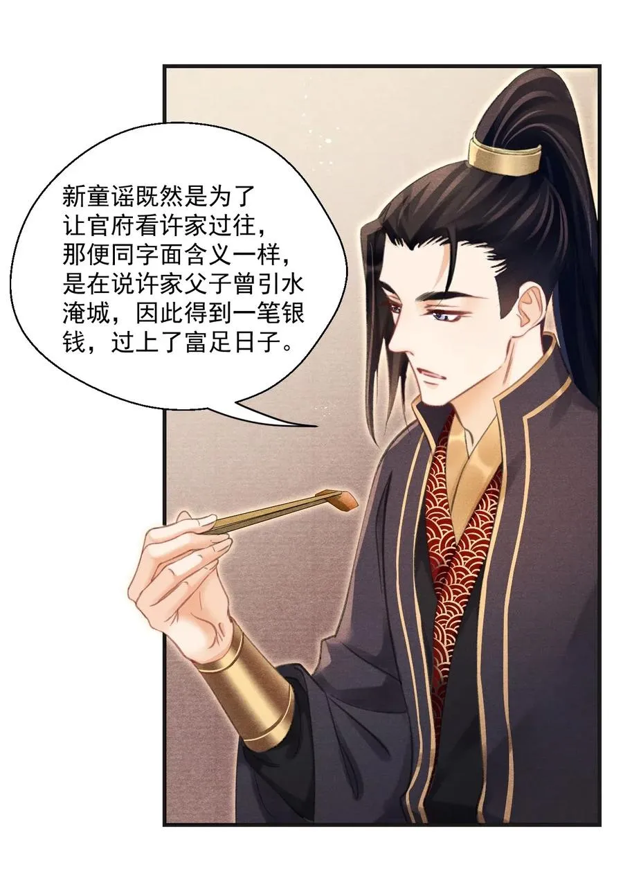 058 没半句真话 第18页