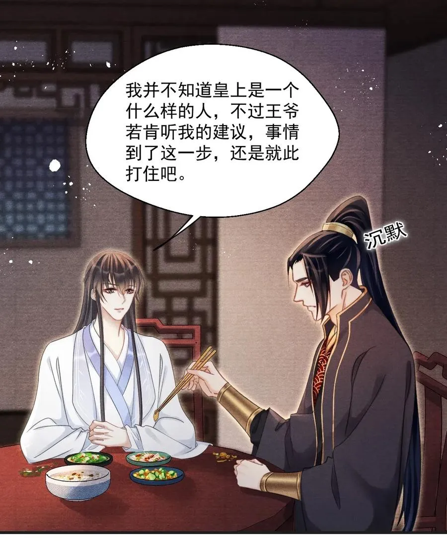 058 没半句真话 第30页