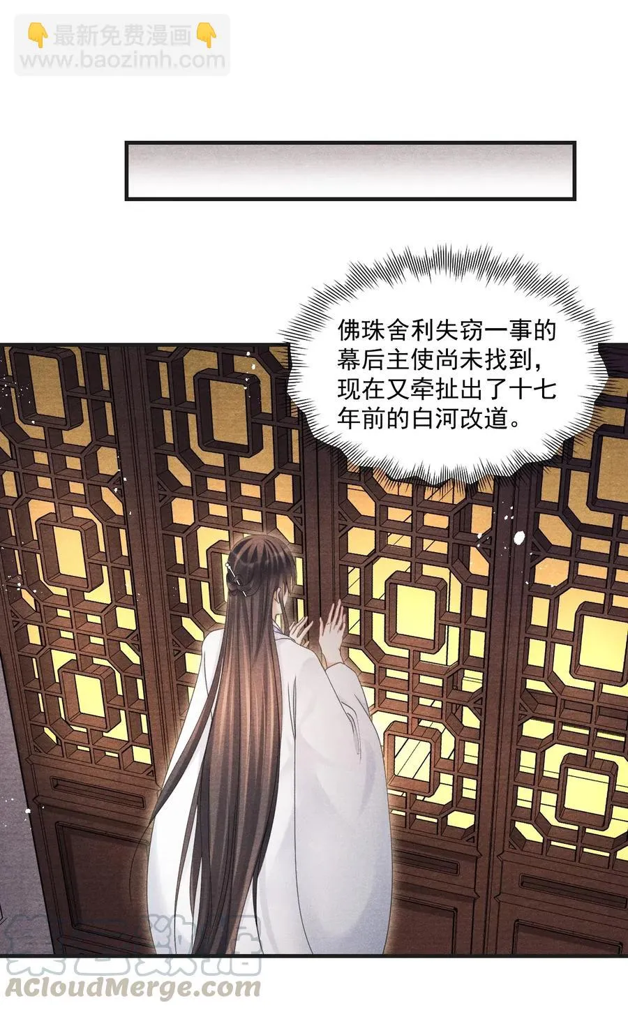 058 没半句真话 第33页