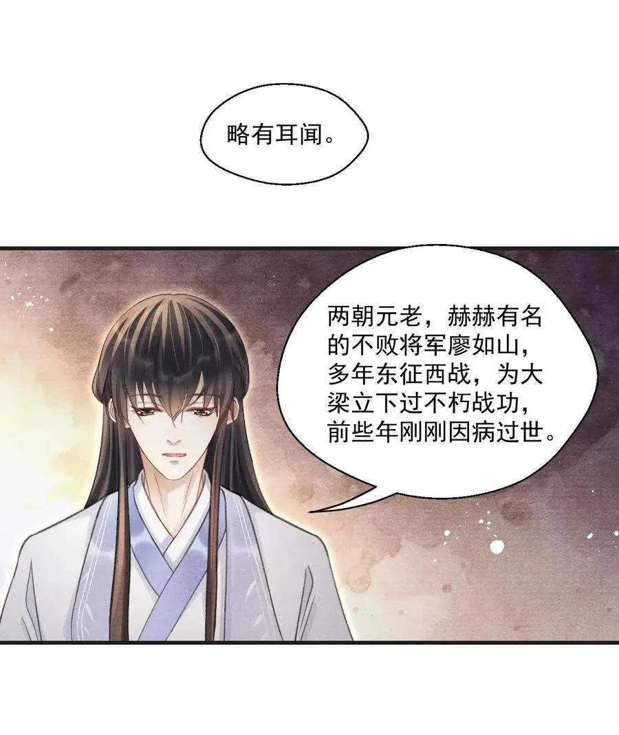 059 这高贵的皇室审美 第6页