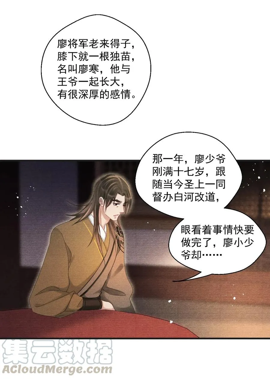 059 这高贵的皇室审美 第7页