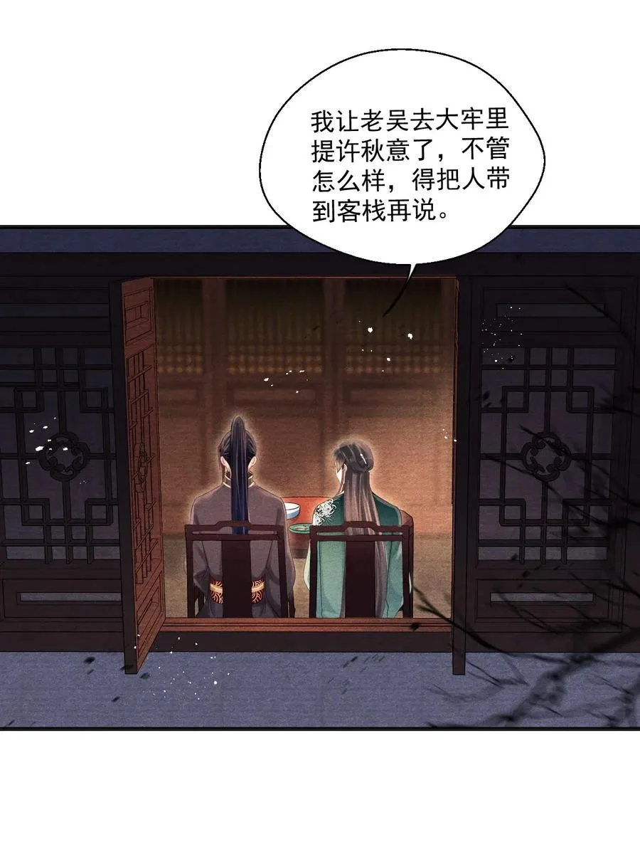 059 这高贵的皇室审美 第16页