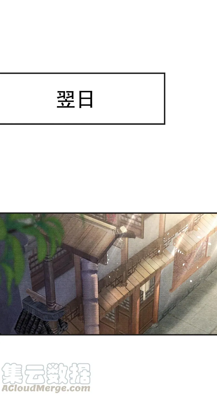 059 这高贵的皇室审美 第25页